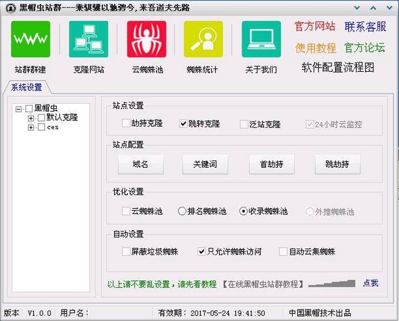 站群系统在电商行业的革新