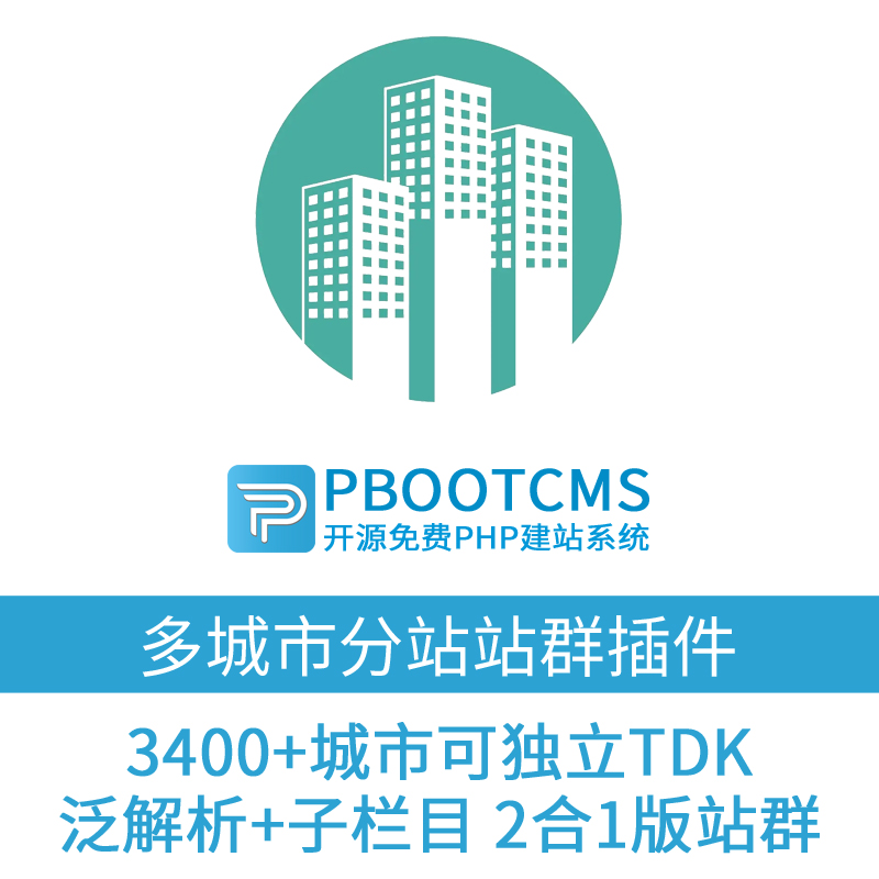揭秘站群程序：电商行业的新工具