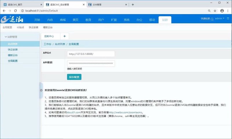 站群软件：构建多站点体系的新引擎